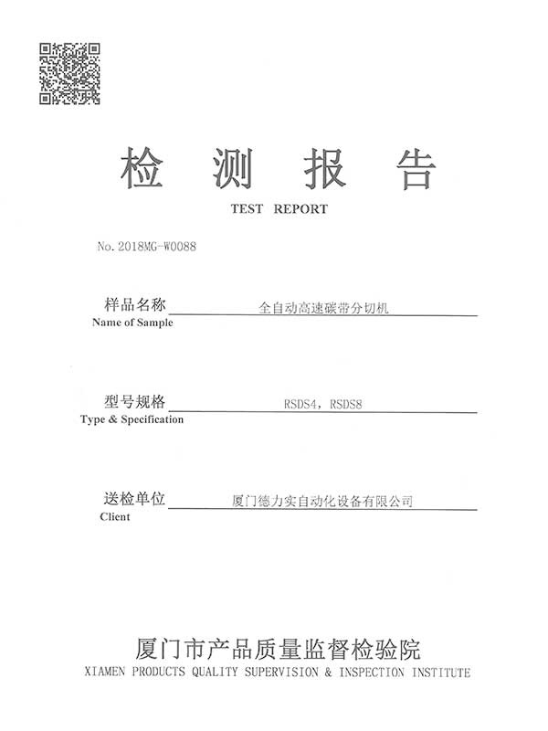 檢測(cè)報(bào)告